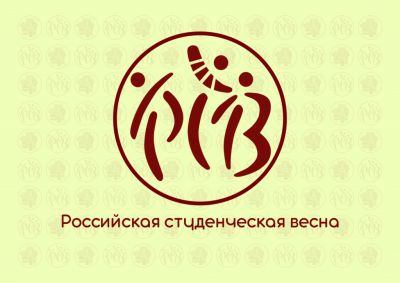 Итоги конкурса «Российская студенческая весна-2021»