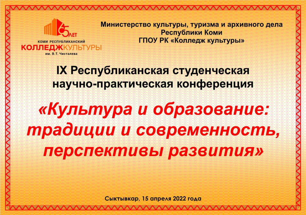 2022_Konferenziya_2022_DiplomySertifikity_Blagodarnosti_2.jpg