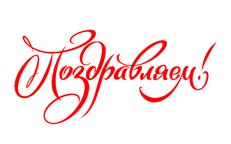 pozdrav-6-0.png pozdrav-6-0.png