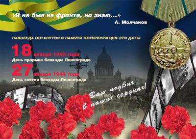 "Ваш подвиг в наших сердцах" 