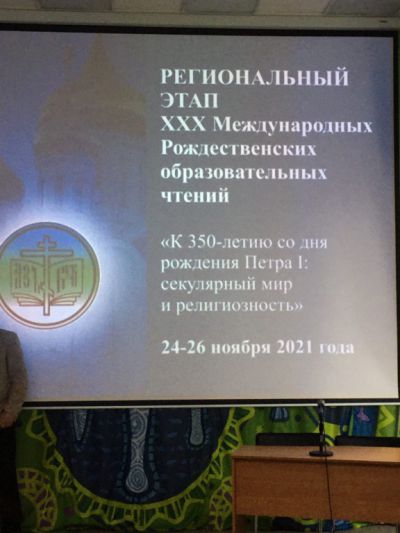 Студенты приняли участие в круглом столе, посвященном 350-летию со дня рождения Петра I