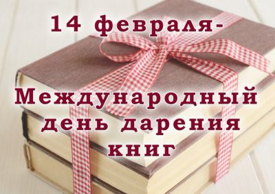 День книгодарения в колледже