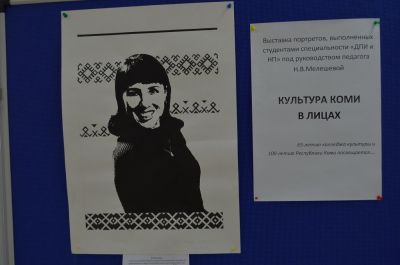 65-летию Колледжа культуры и 100-летию Республики Коми посвящается…