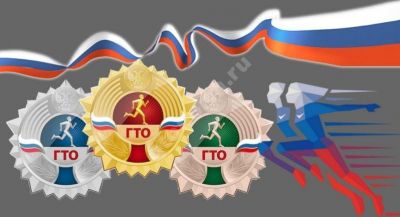 Приглашаем к сдаче нормативов ГТО!
