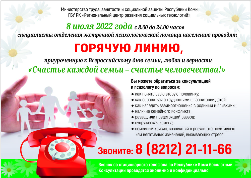 Социальная защита московский телефон