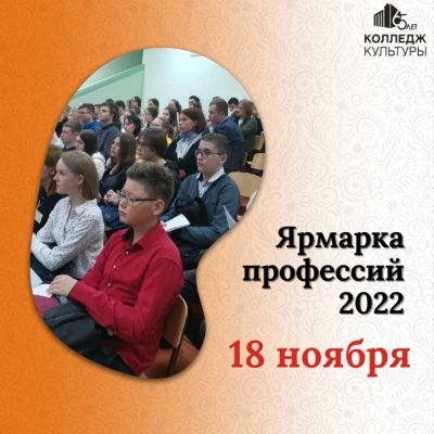  «Ярмарка профессий - 2022» в с. Койгородок