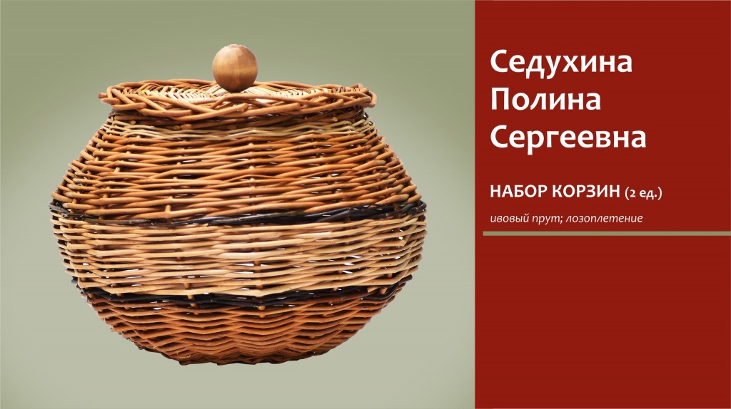 Seduhina.jpg
