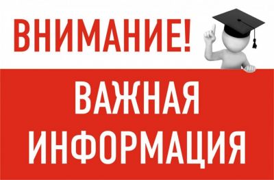 Информация по заселению студентов в общежитие