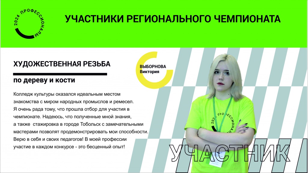 Vybornova_Viktoriya.jpg