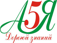 1352384297_1322744014_1288492697_logo-dorogojj-znanijj-dlja.jpg