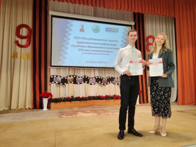 Студенты нашего колледжа активно участвуют в конференциях