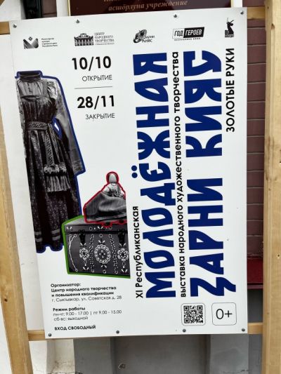 Наша молодежь проявляет  интерес к коми культуре