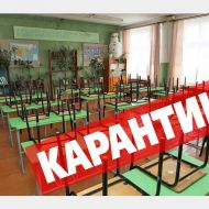 Карантин в одной группе Карантин в одной группе