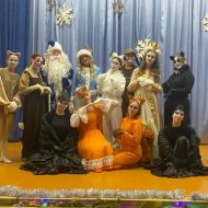 Новый Год всегда начинается с добра