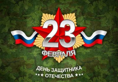 Объявлен конкурс на лучший поздравительный "Боевой листок"