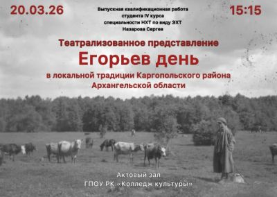 Анонс событий