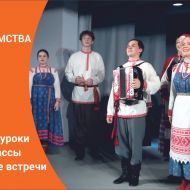 Ждем вас на Дни гостеприимства!