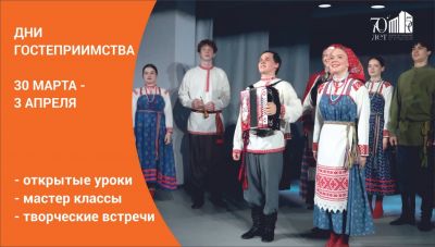 Ждем вас на Дни гостеприимства! Ждем вас на Дни гостеприимства!