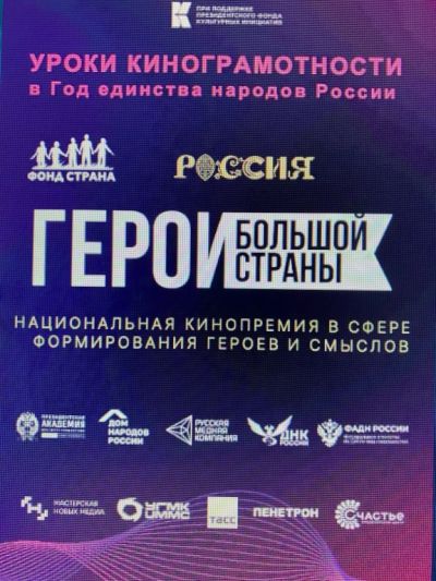 Проект "Уроки кинограмотности"