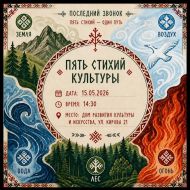 Последний звонок - 2026