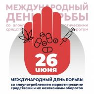 Вместе против наркомании
