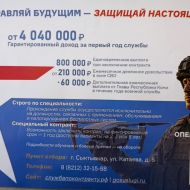 Управляй будущим - защищай настоящее!