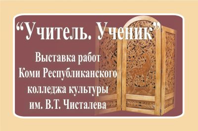 Выставка работ Александра Выборова и его учеников