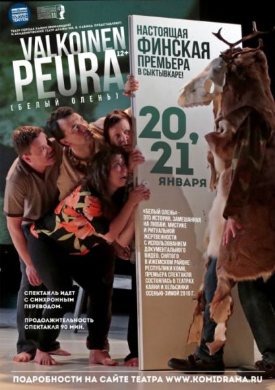 20 января в 14.00 колледж идет в театр!