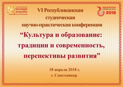 Завершается прием заявок на участие в конференции