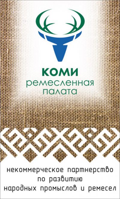 Коми ремесленная палата в мастерских колледжа