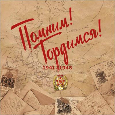 Встреча с Алевтиной Курешовой ко Дню Победы