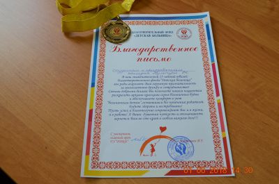 15 лет с фондом  «Детская больница»