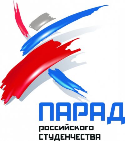 Уже совсем скоро! Парад российского студенчества!