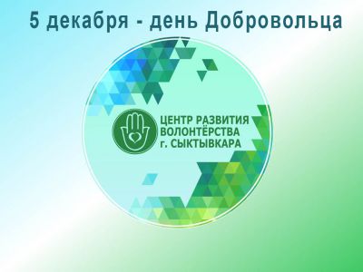 Студенты колледжа в списке лучших волонтеров!