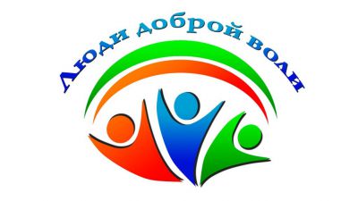 День добровольца - такой важный, нужный, разный!