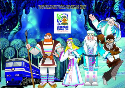 Добрый Новый год в г. Емва