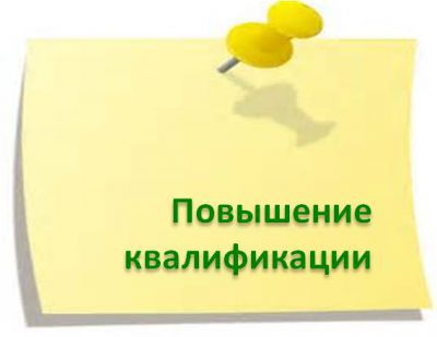 ПРИГЛАШАЕМ НА КУРСЫ 