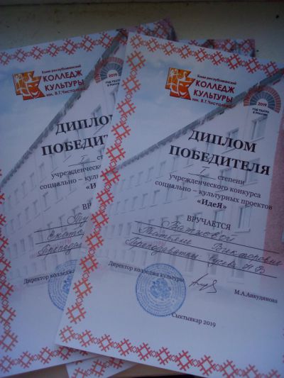 Конкурс проектов "ИдеЯ"