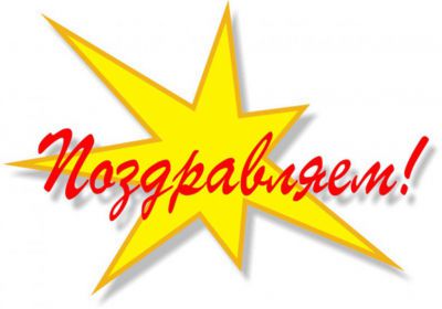 Удачный дебют!