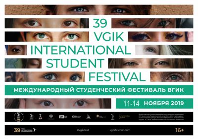 Для студентов Колледжа культуры  важнейшим искусством стало Кино