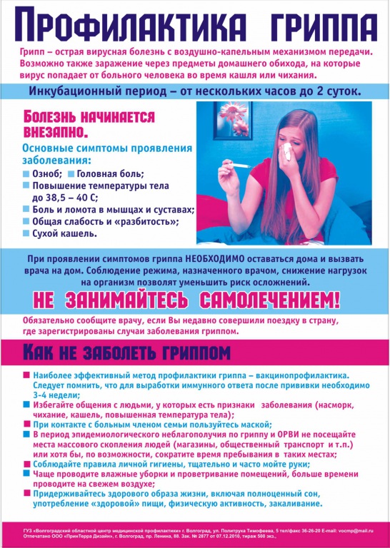PROFILAKTIKA.jpg