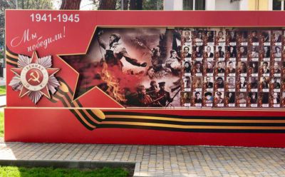 Патриотическая акция "Стена памяти"