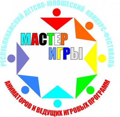 "Мастер игры": прием заявок продолжается!
