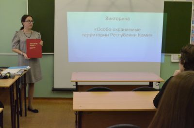 Экологическая викторина