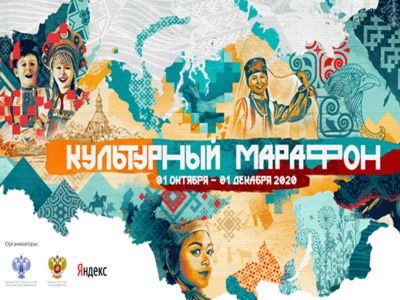Дан старт проекту "Культурный марафон"