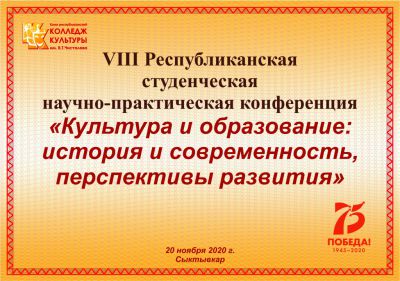 ИТОГИ VIII Республиканской студенческой  конференции