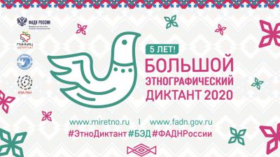 "Народов много - страна одна"