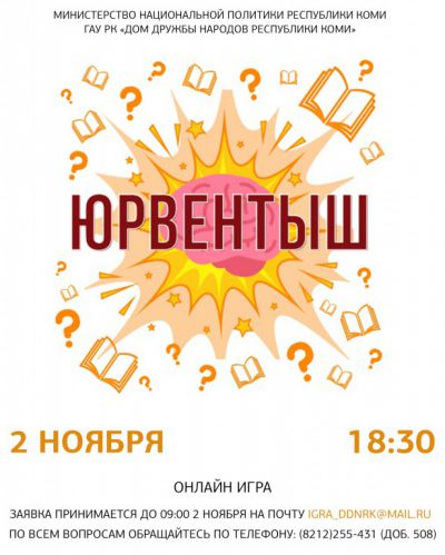 Команда колледжа заняла 3 место в игре "Юрвентыш"! Команда колледжа заняла 3 место в игре "Юрвентыш"!